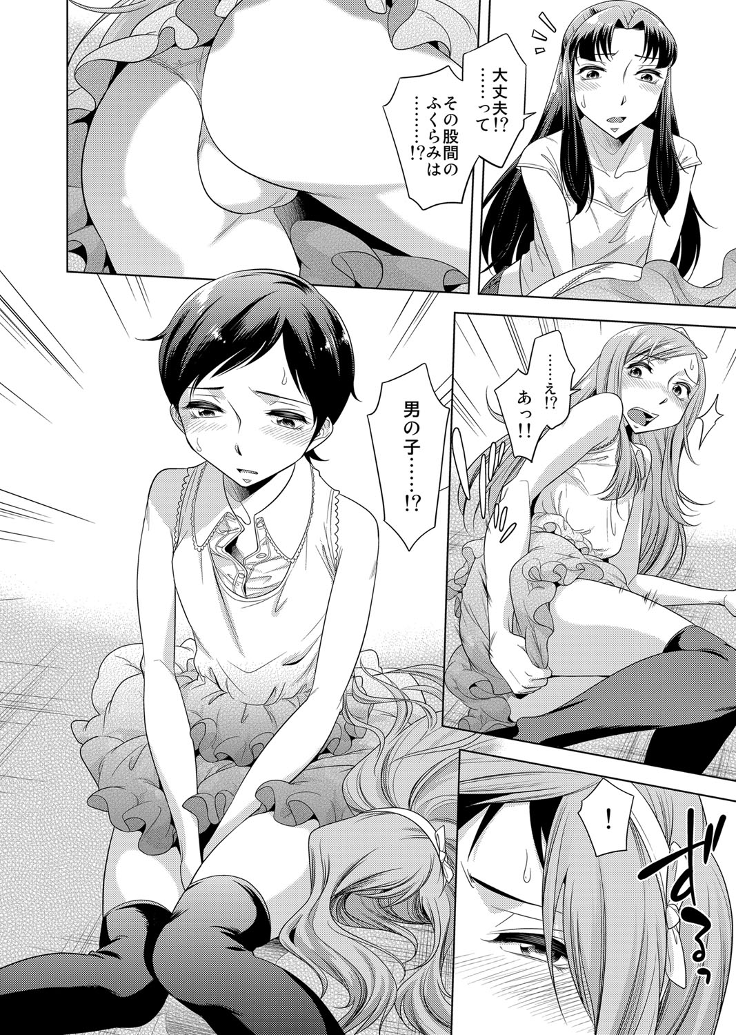 COMIC Magnum Vol. 77 - Page 125