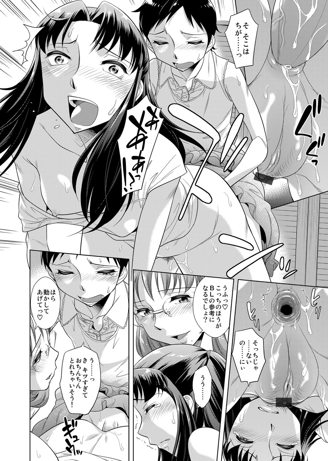 COMIC Magnum Vol. 77 - Page 135