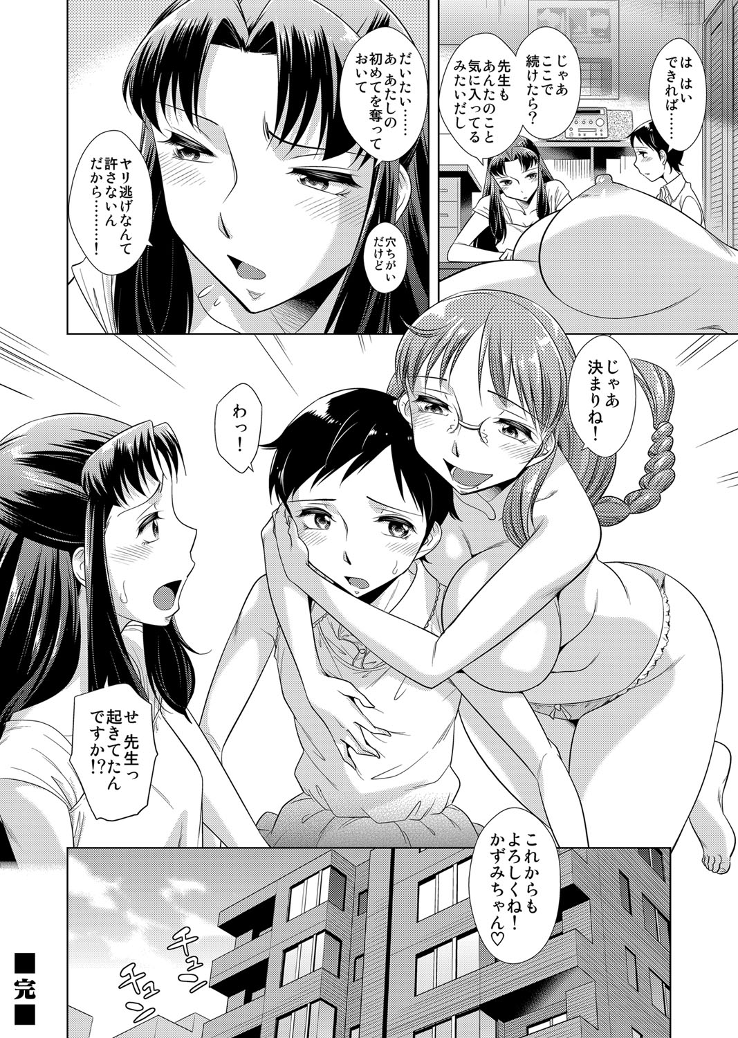 COMIC Magnum Vol. 77 - Page 139