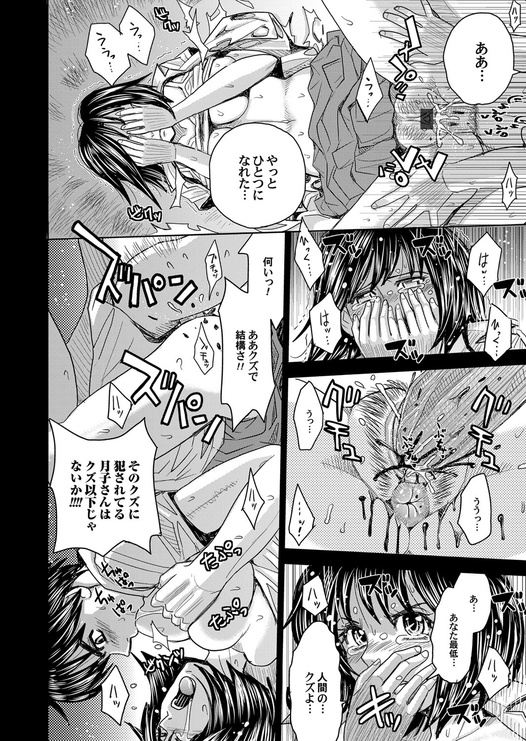 COMIC Magnum Vol. 77 - Page 91