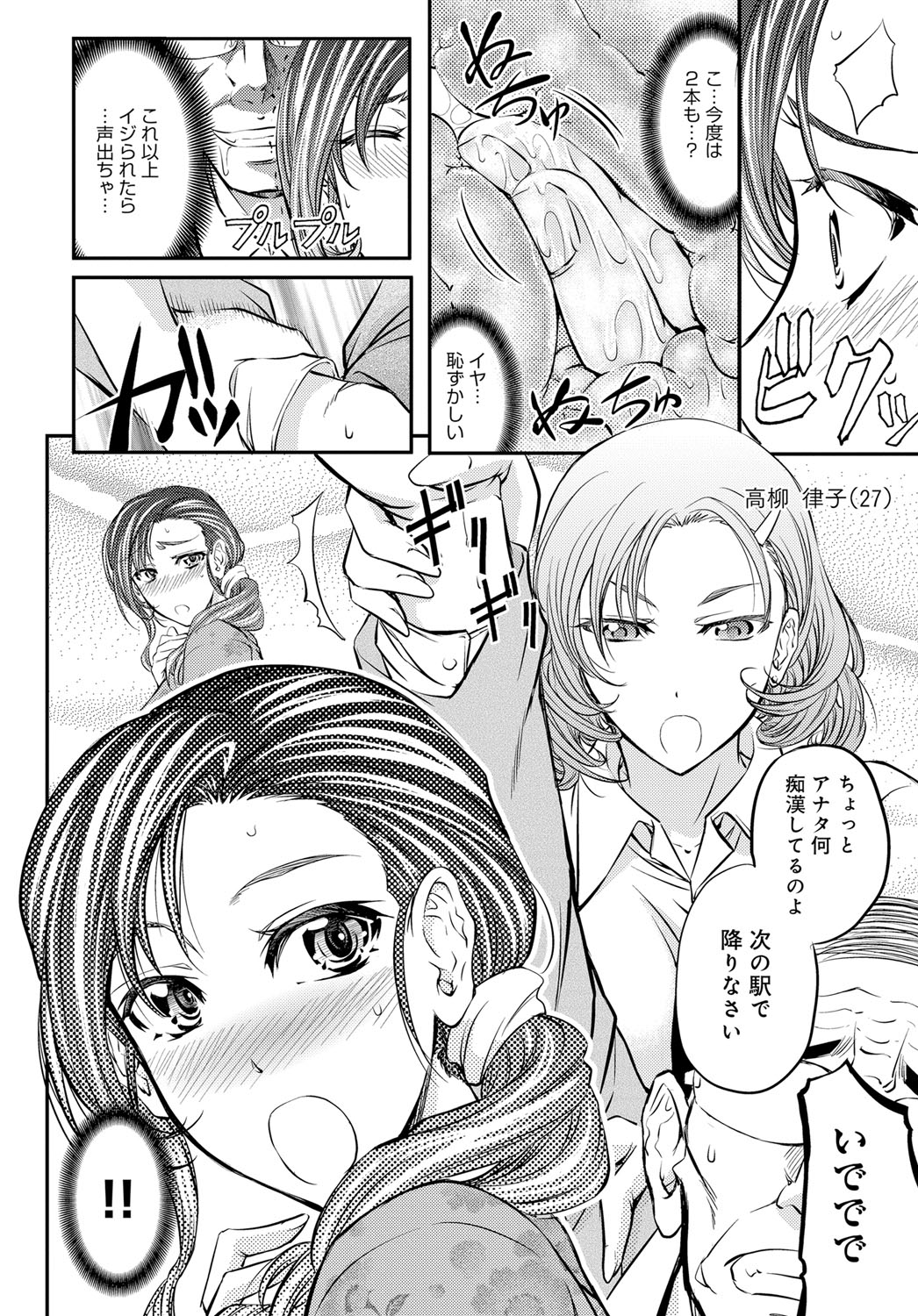 COMIC Magnum Vol. 78 - Page 105