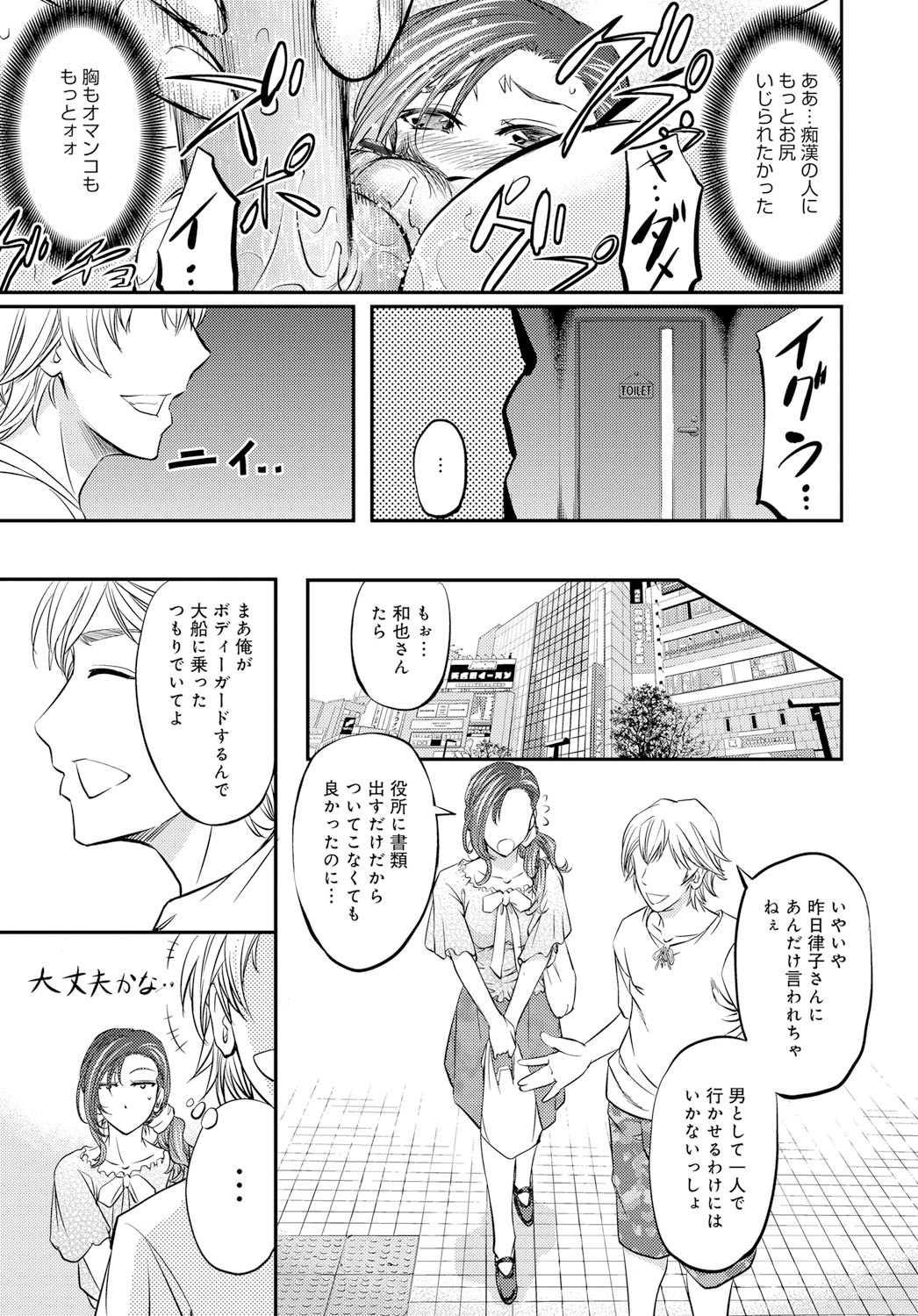 COMIC Magnum Vol. 78 - Page 110