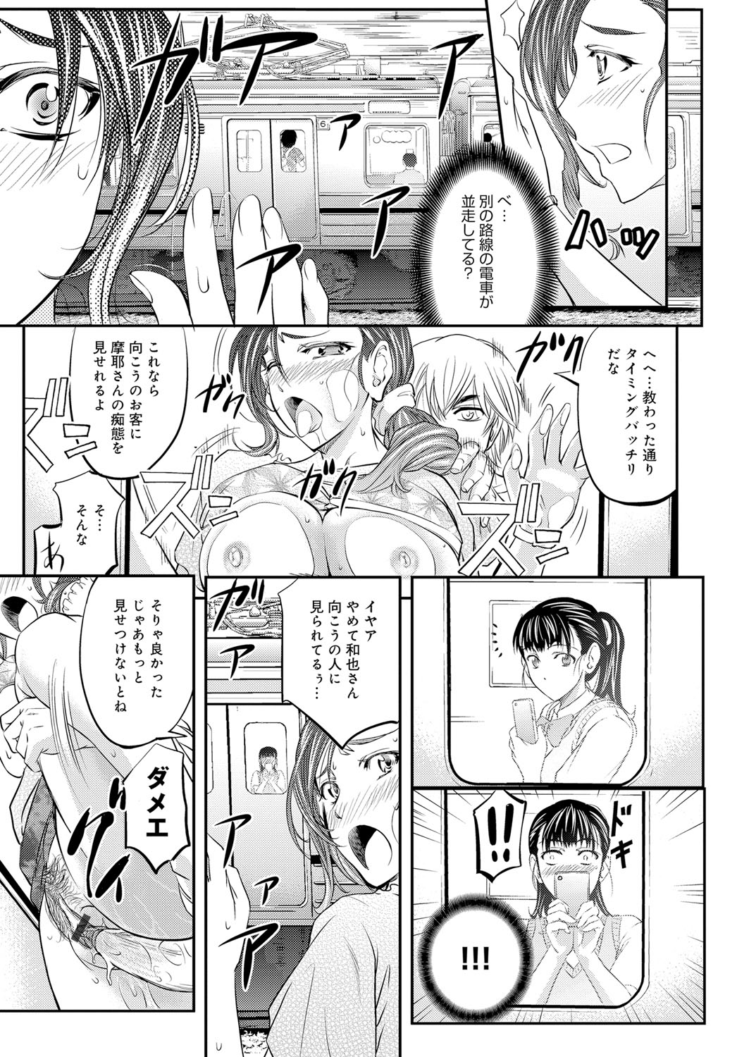 COMIC Magnum Vol. 78 - Page 124