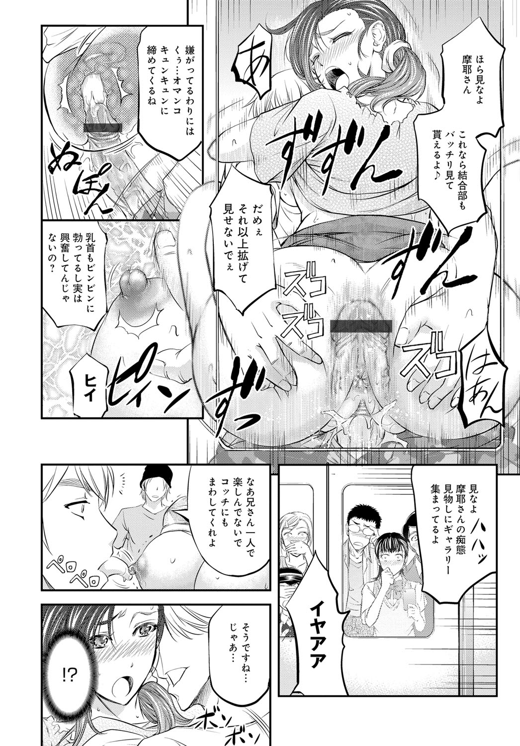 COMIC Magnum Vol. 78 - Page 125
