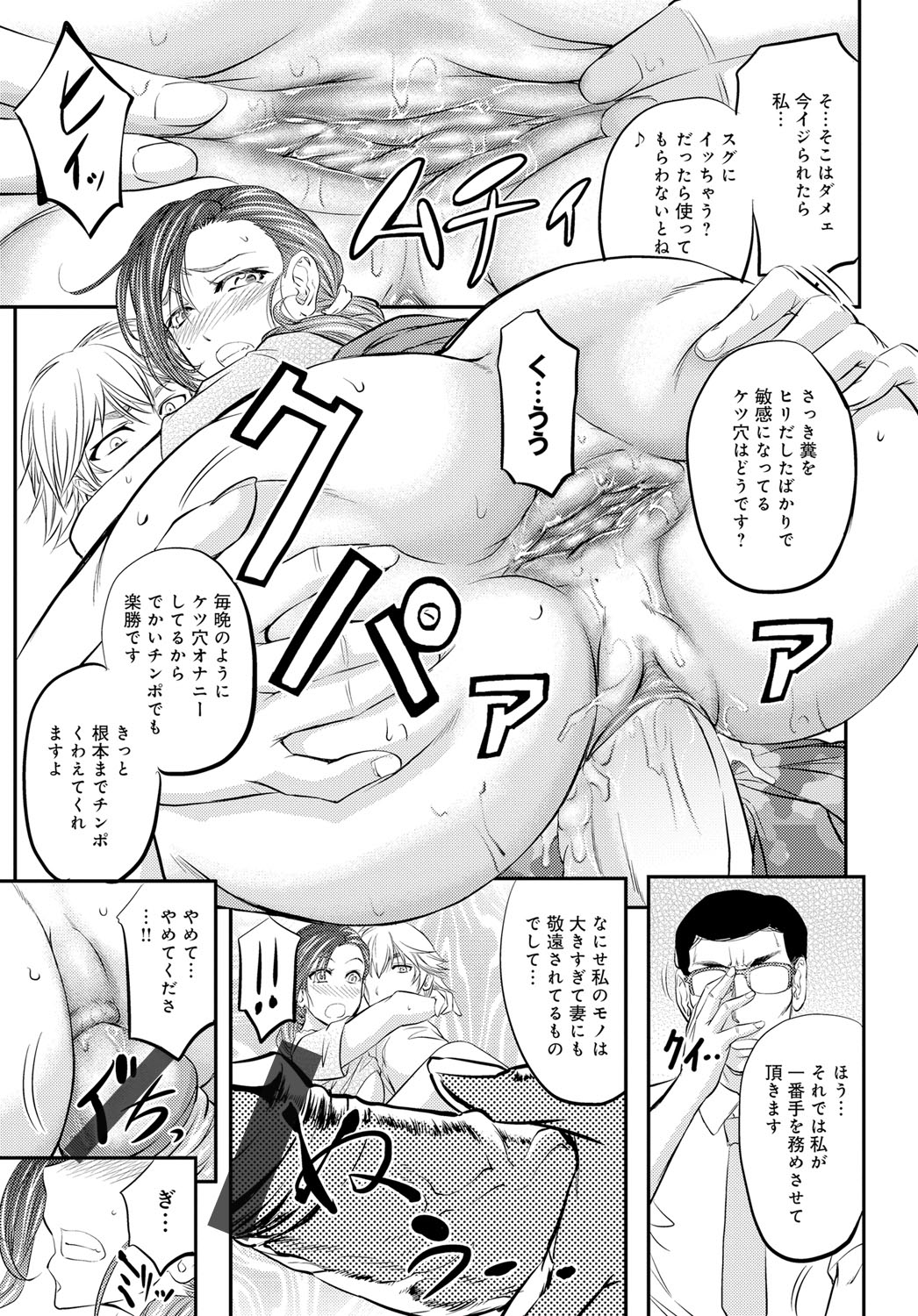 COMIC Magnum Vol. 78 - Page 126