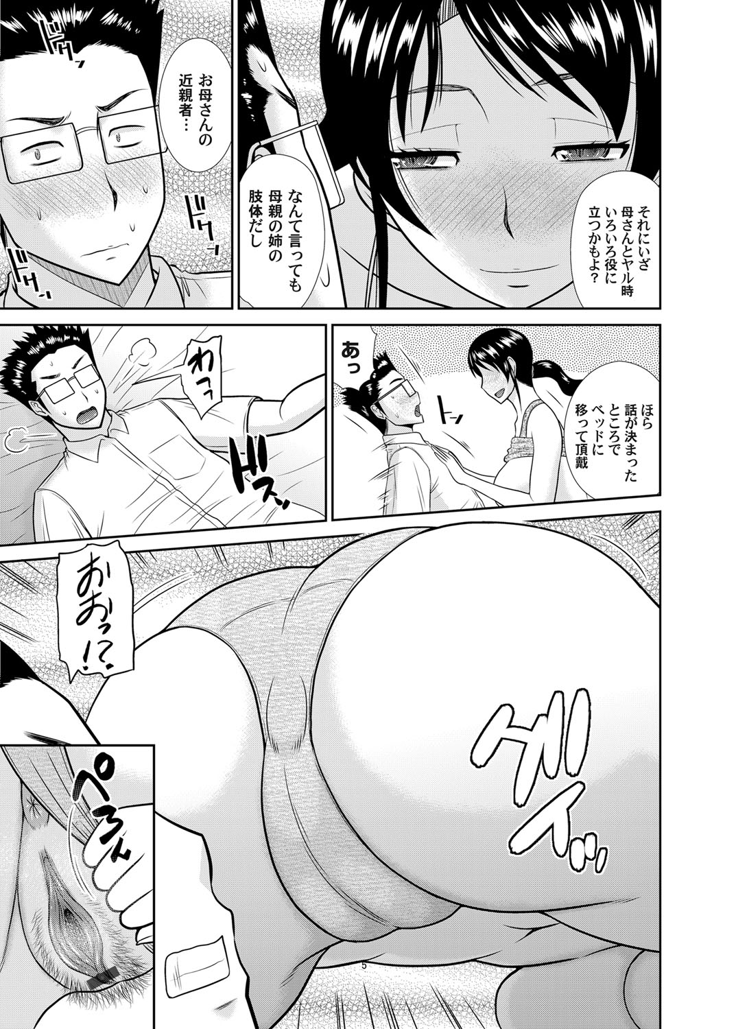 COMIC Magnum Vol. 78 - Page 142