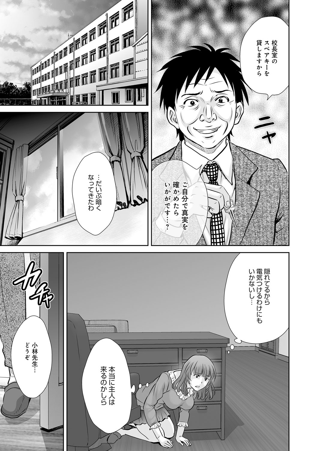 COMIC Magnum Vol. 79 - Page 162
