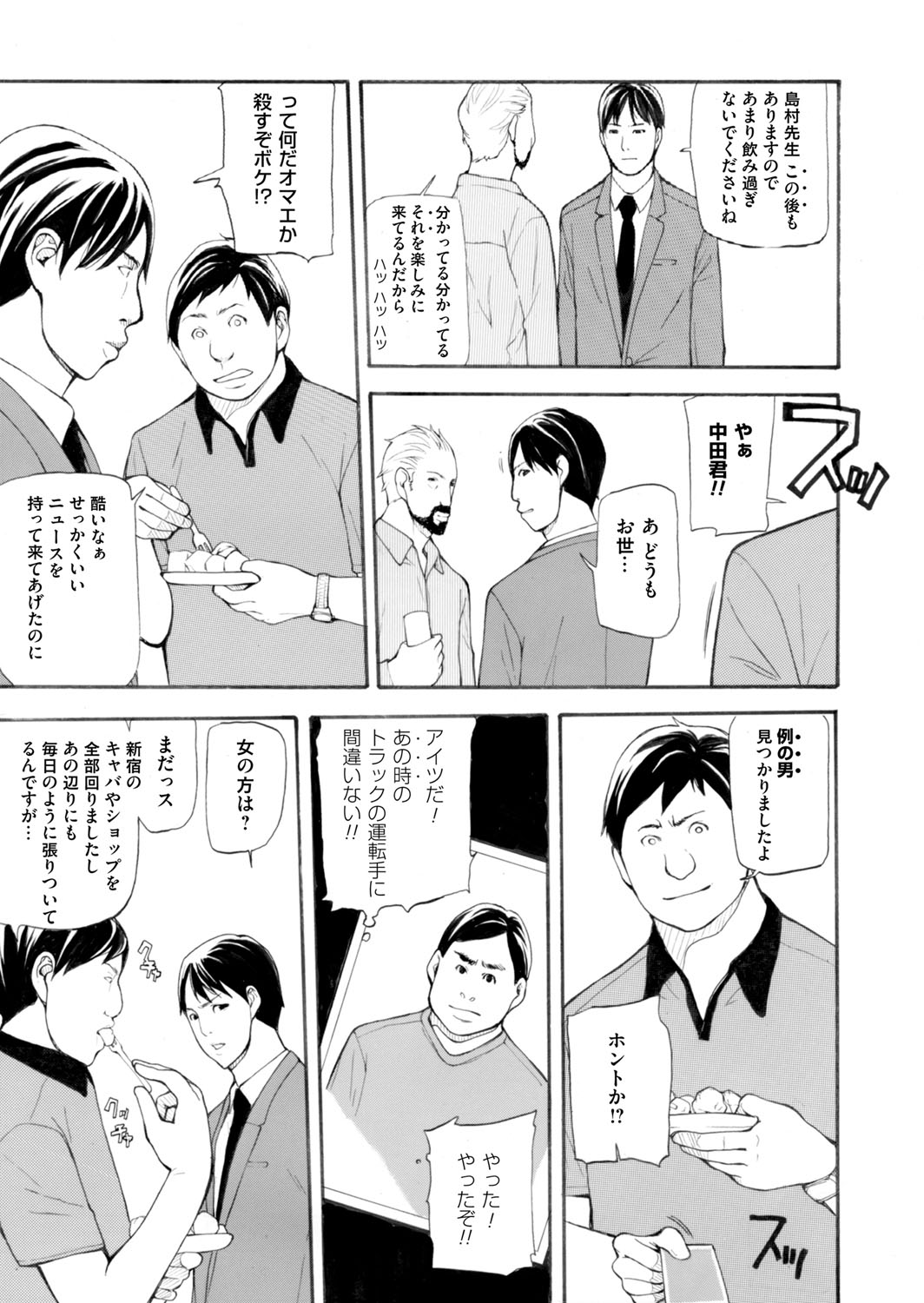 COMIC Magnum Vol. 79 - Page 178