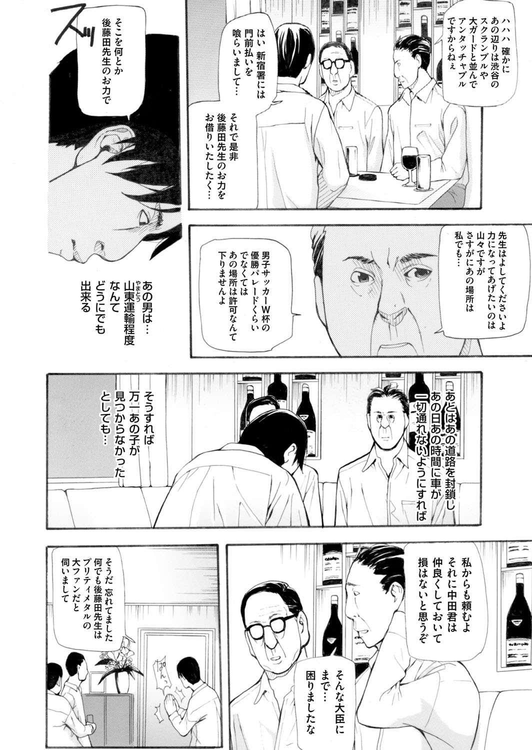 COMIC Magnum Vol. 79 - Page 181