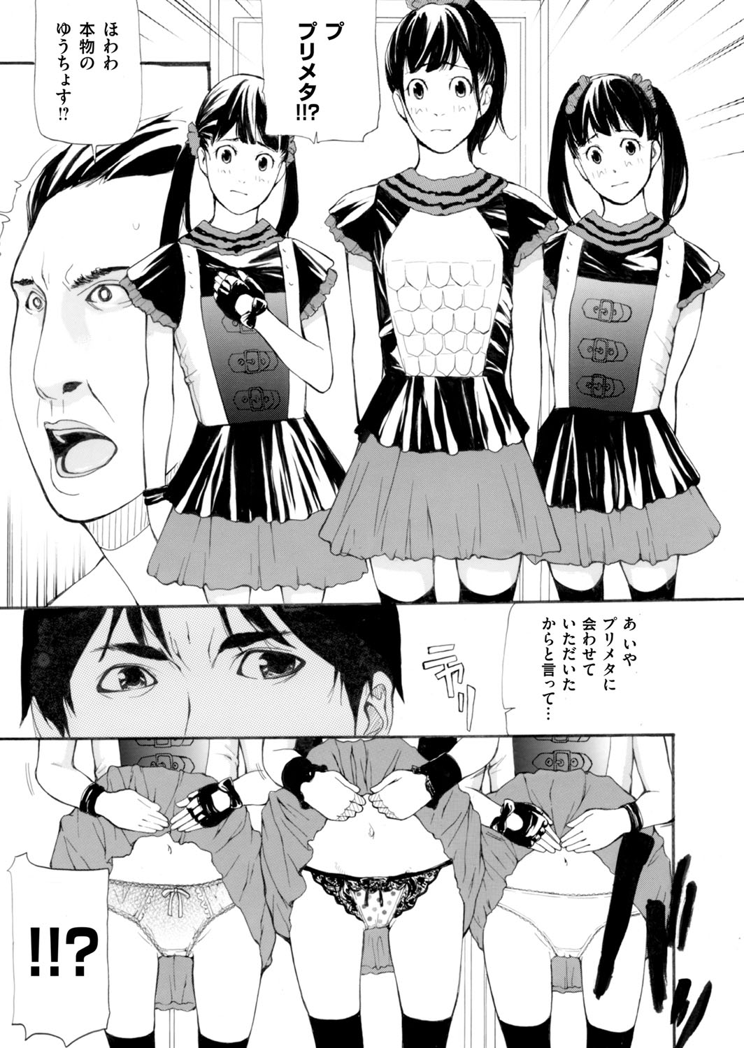 COMIC Magnum Vol. 79 - Page 182