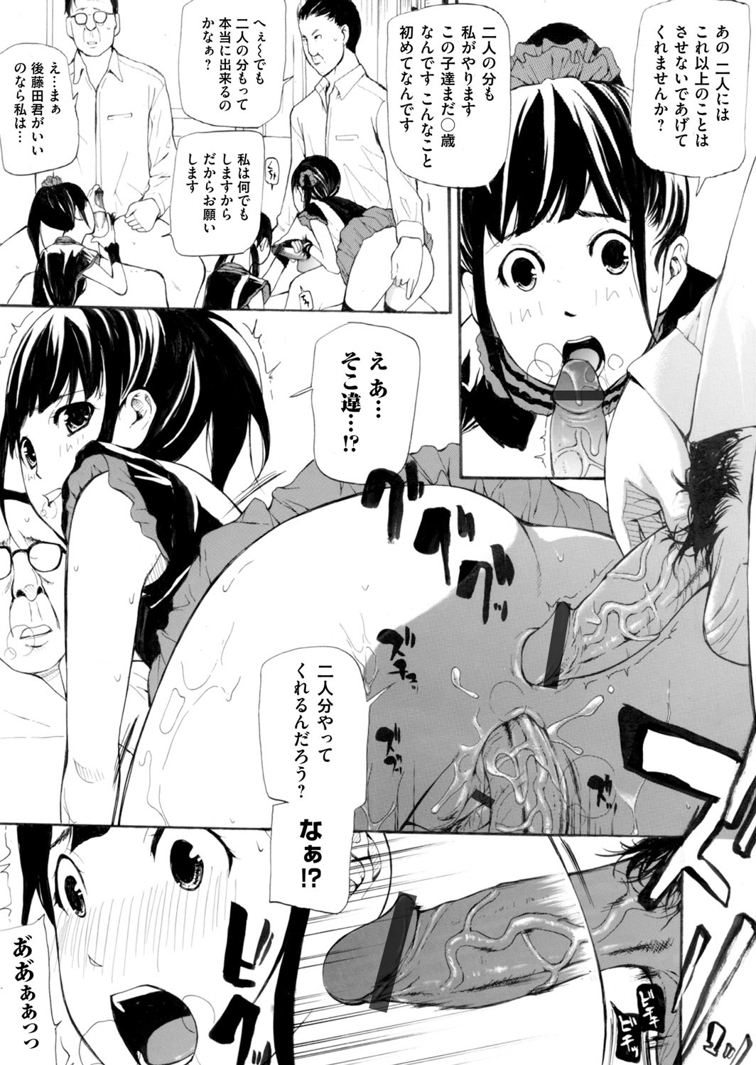 COMIC Magnum Vol. 79 - Page 186