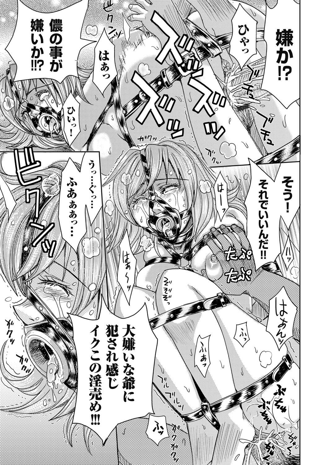 COMIC Magnum Vol. 79 - Page 84