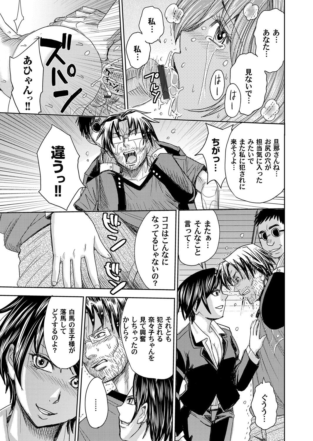 COMIC Magnum Vol. 79 - Page 96