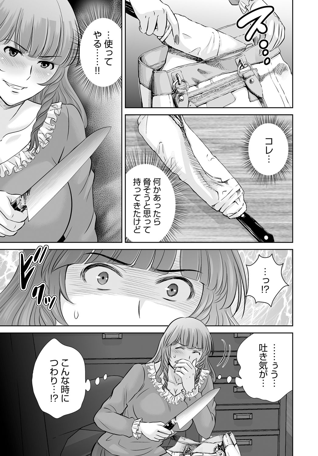 COMIC Magnum Vol. 80 - Page 112