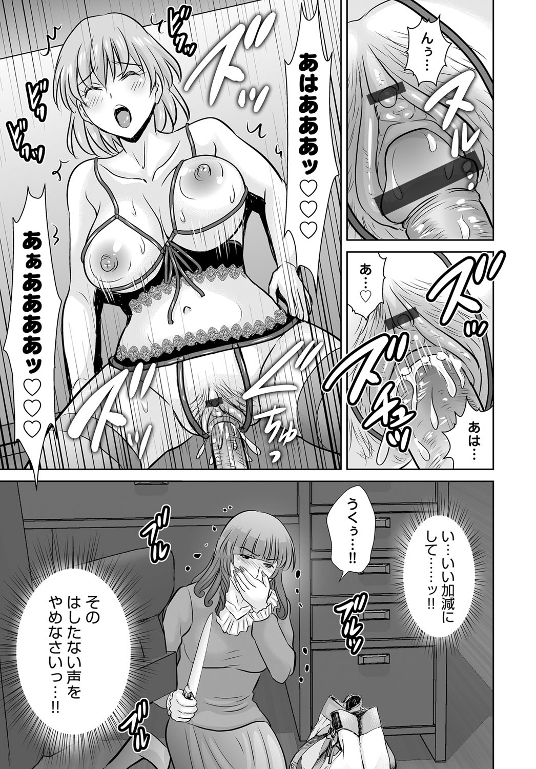 COMIC Magnum Vol. 80 - Page 114