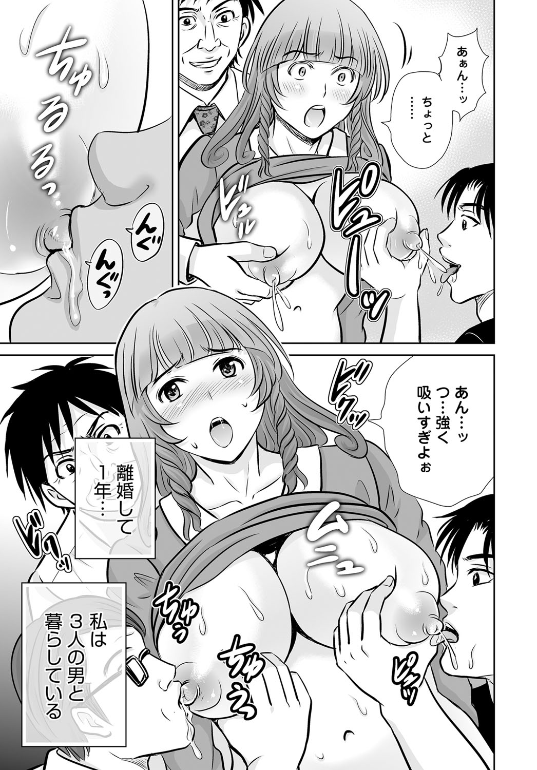 COMIC Magnum Vol. 80 - Page 124