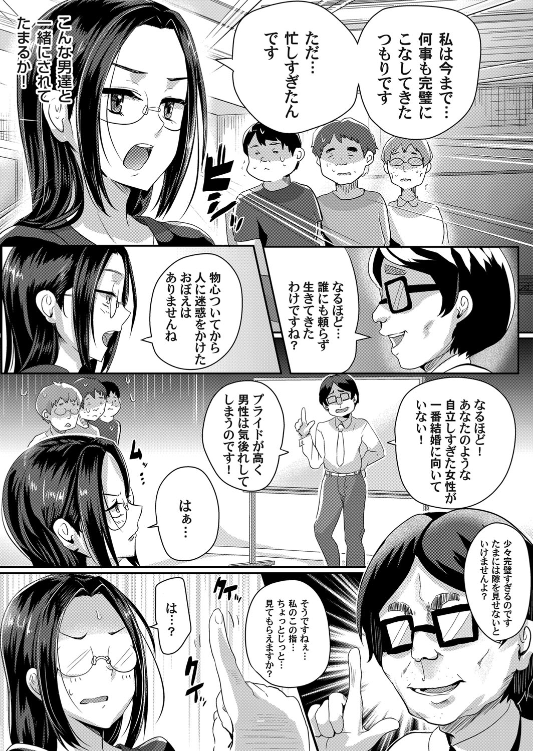 COMIC Magnum Vol. 80 - Page 138