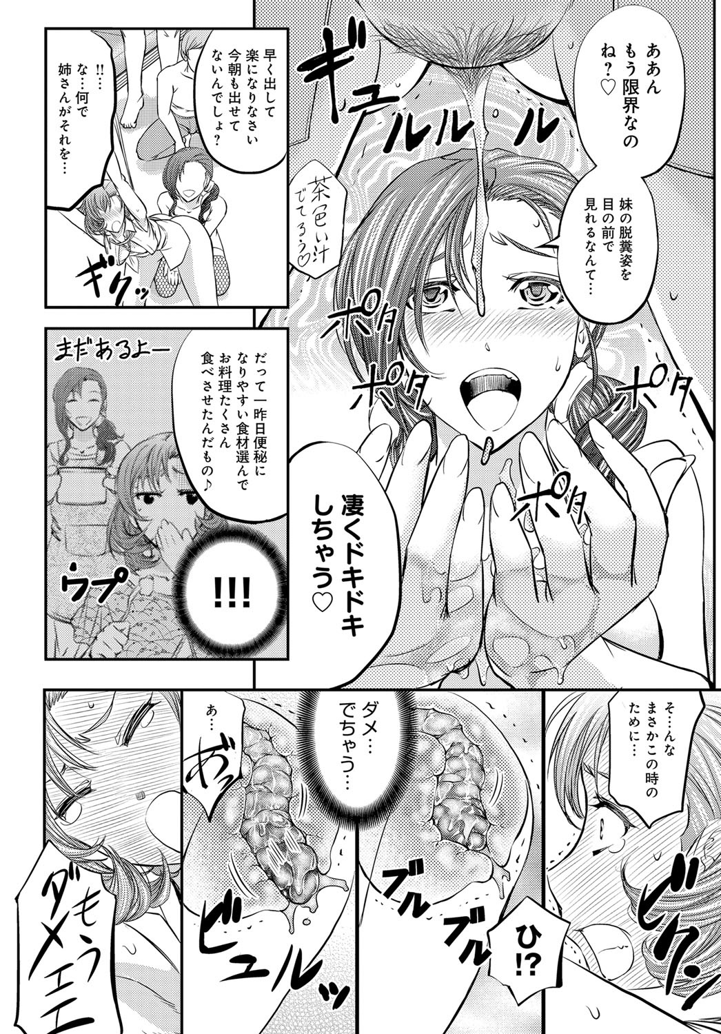 COMIC Magnum Vol. 81 - Page 125