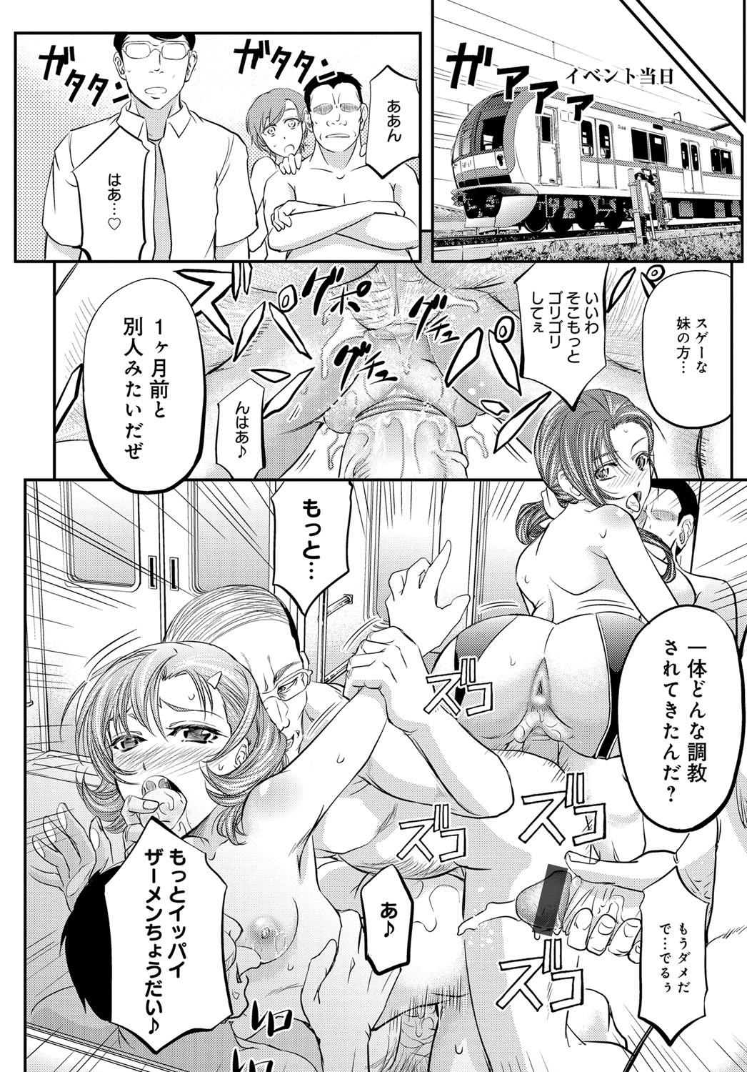 COMIC Magnum Vol. 81 - Page 133