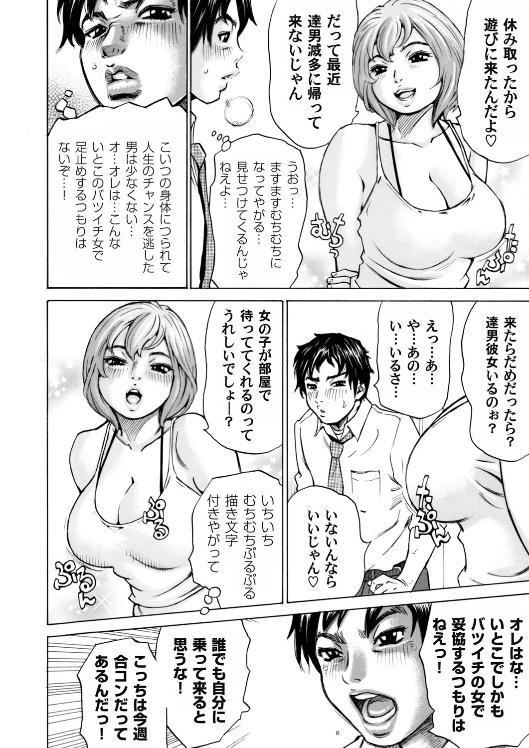 COMIC Magnum Vol. 81 - Page 143