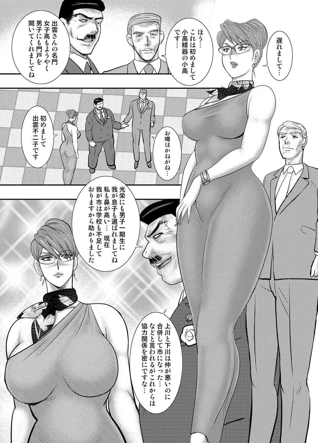 COMIC Magnum Vol. 81 - Page 70