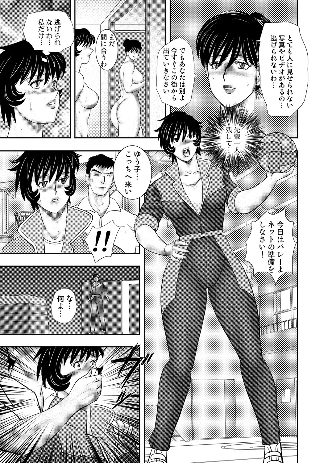 COMIC Magnum Vol. 81 - Page 82