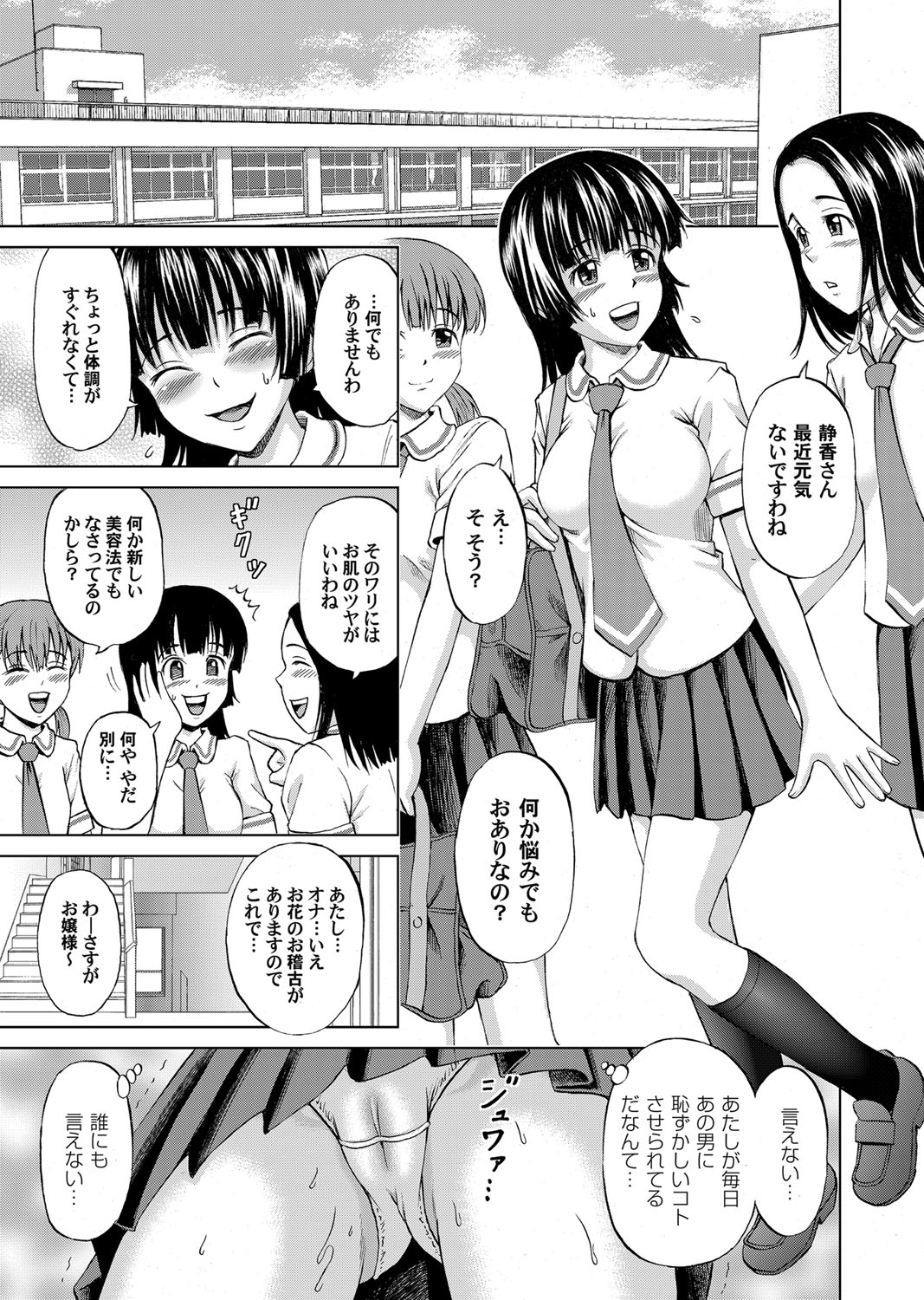 COMIC Magnum Vol. 81 - Page 88