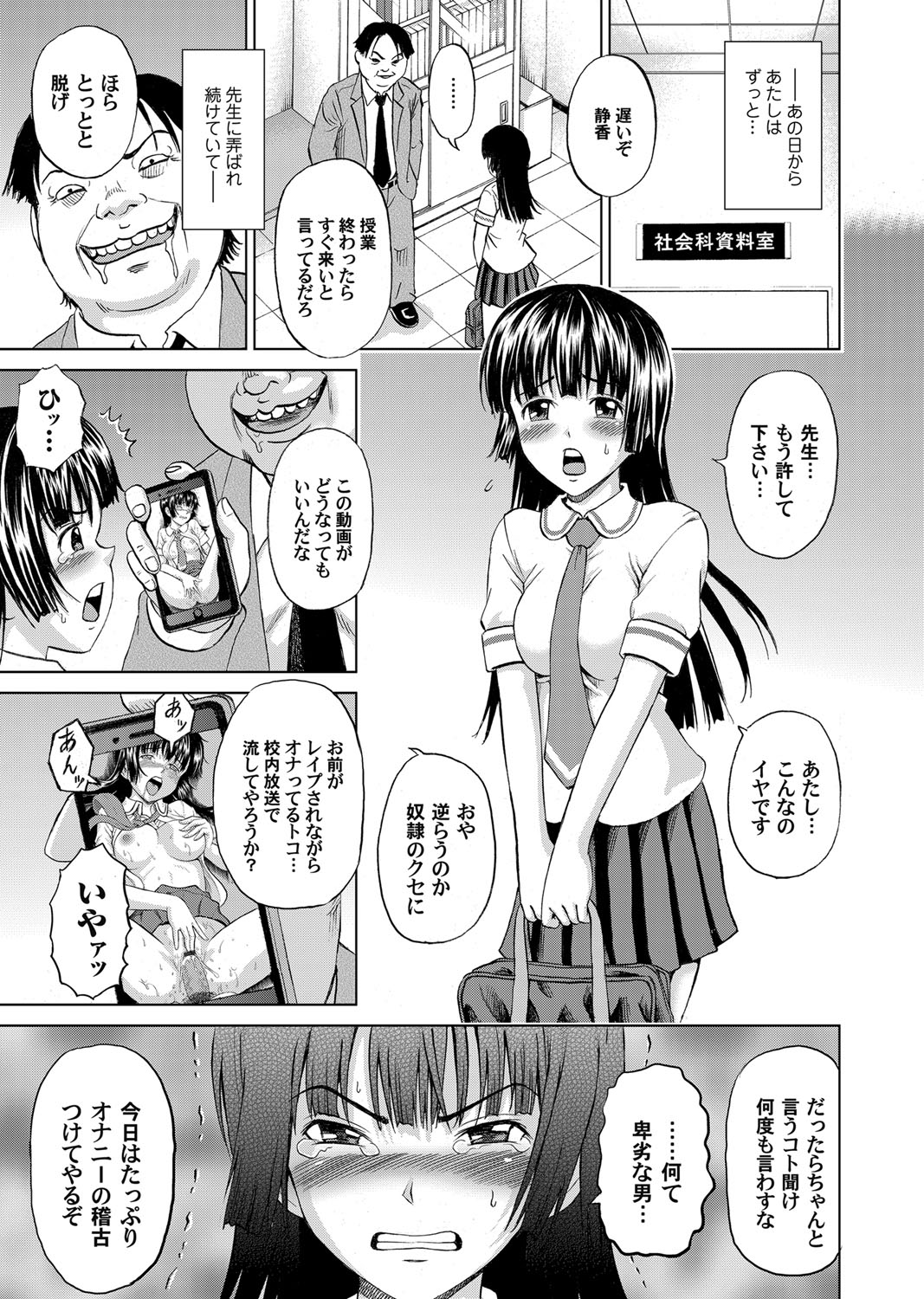 COMIC Magnum Vol. 81 - Page 90