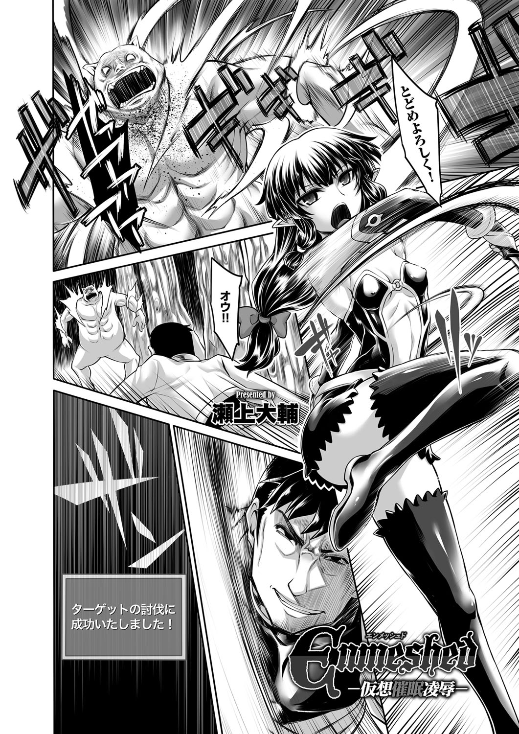 COMIC Magnum Vol. 86 - Page 106