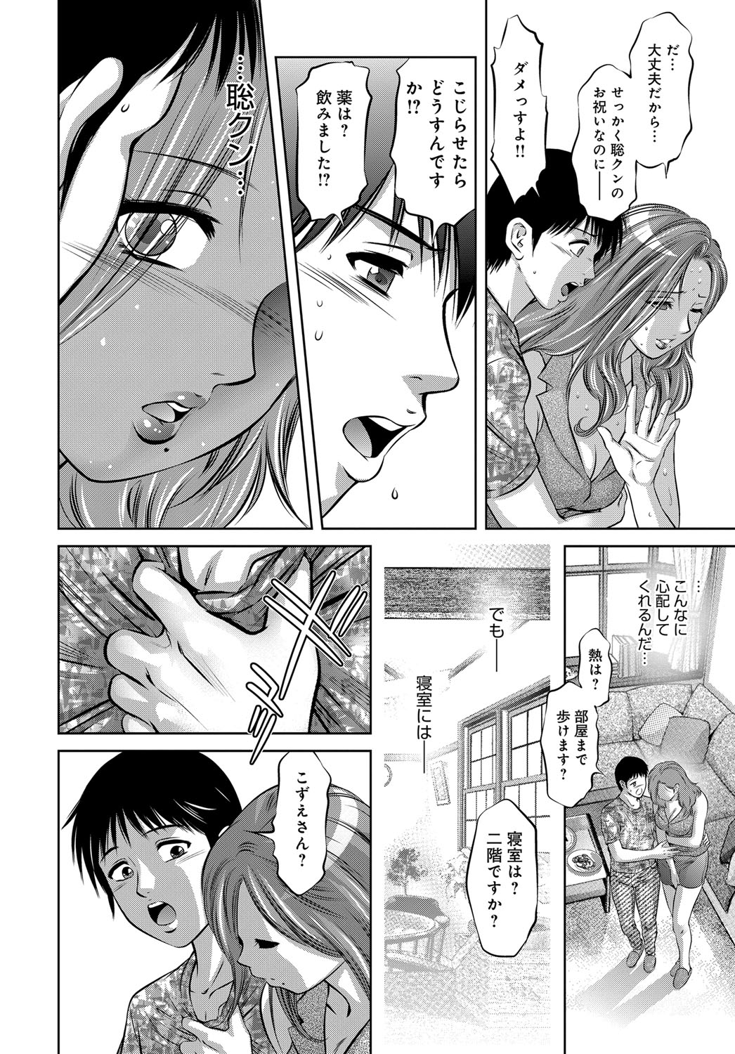COMIC Magnum Vol. 90 - Page 151
