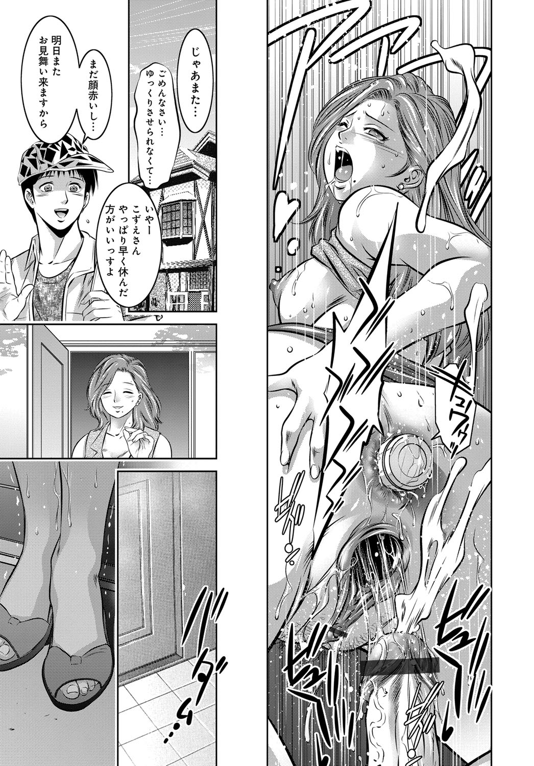 COMIC Magnum Vol. 90 - Page 158