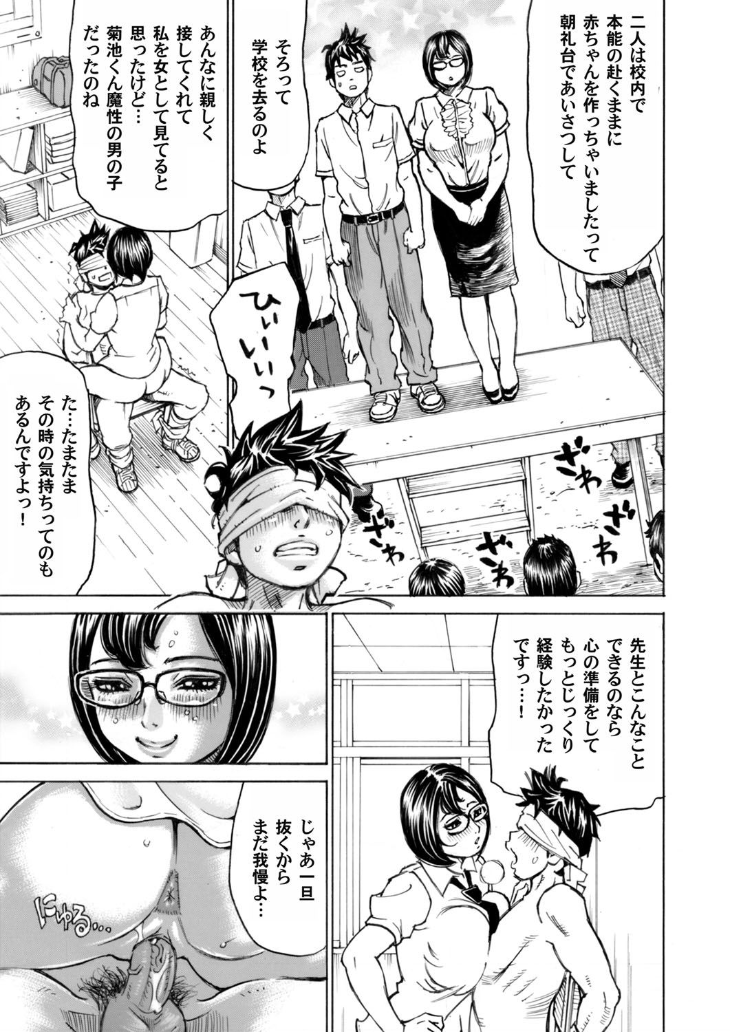 COMIC Magnum Vol. 90 - Page 166