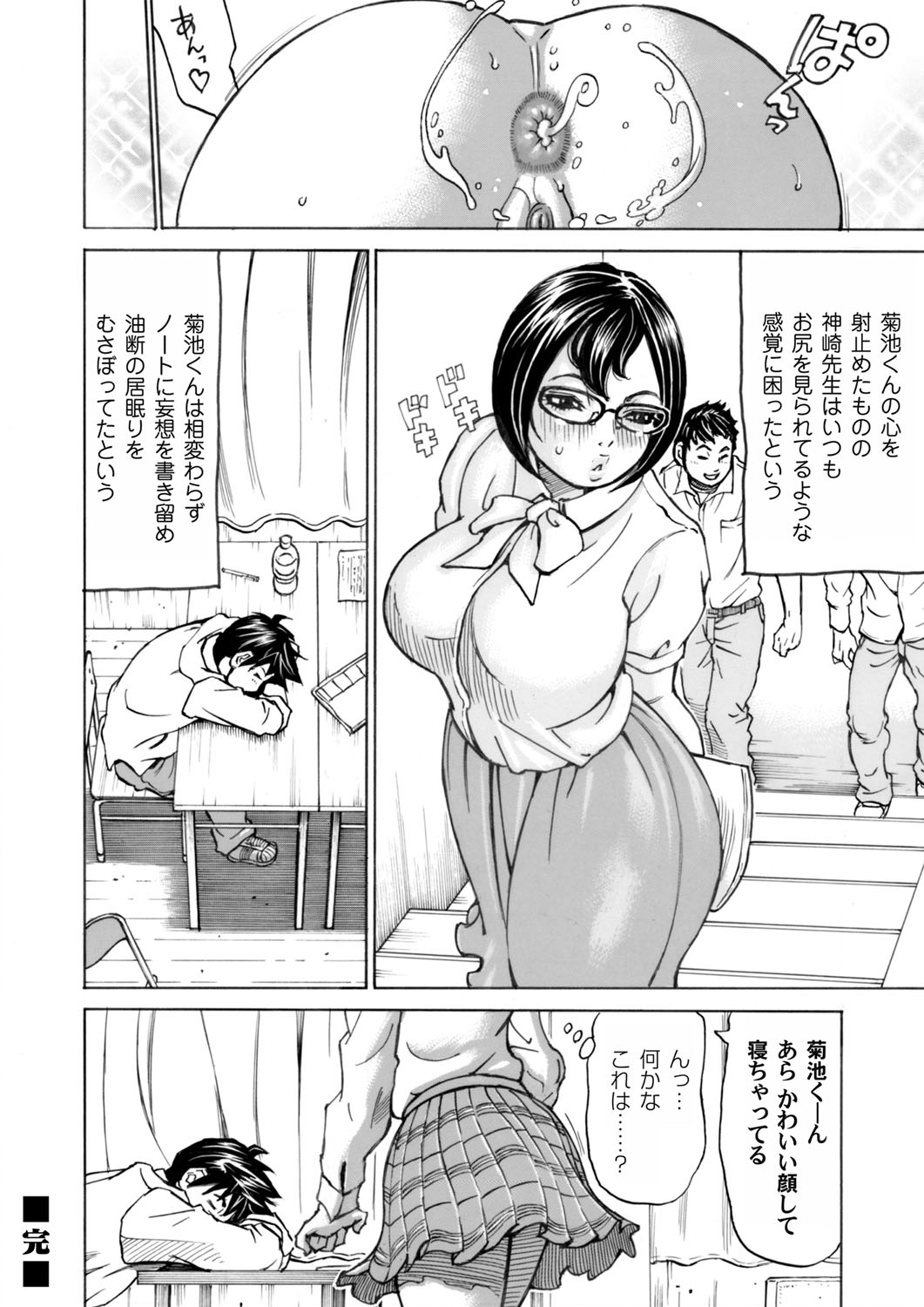 COMIC Magnum Vol. 90 - Page 181