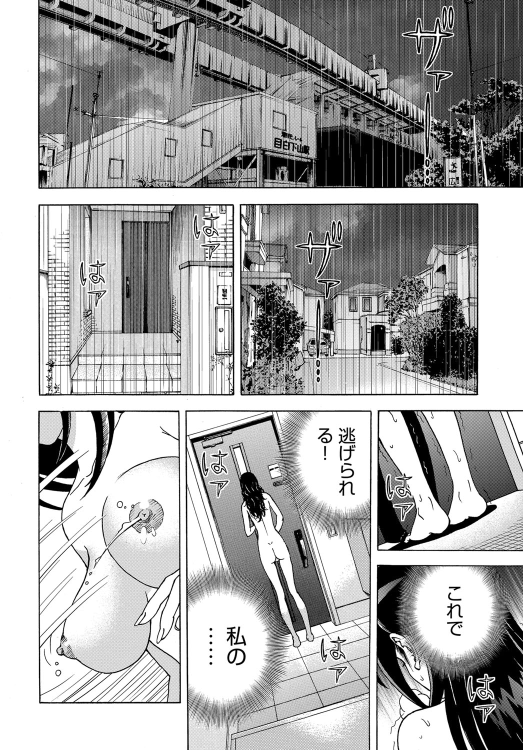 COMIC Magnum Vol. 90 - Page 183