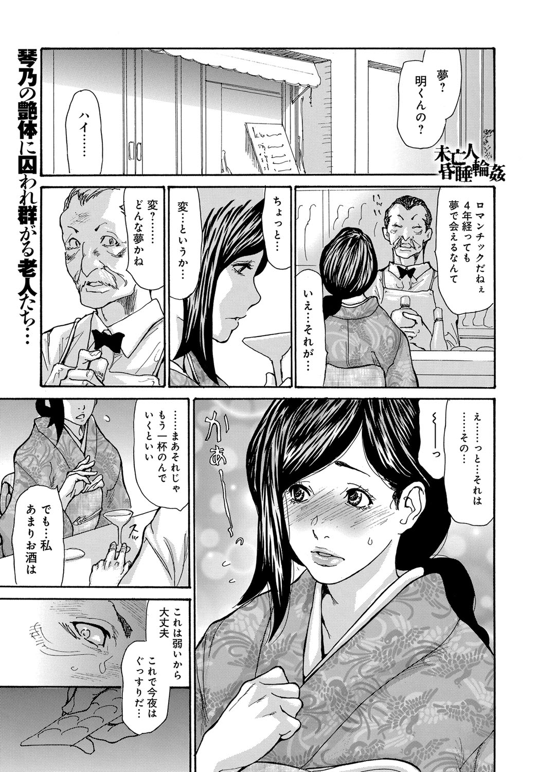 COMIC Magnum Vol. 92 - Page 104