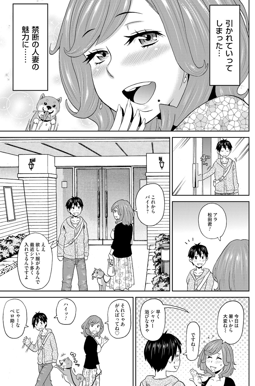 COMIC Magnum Vol. 92 - Page 148