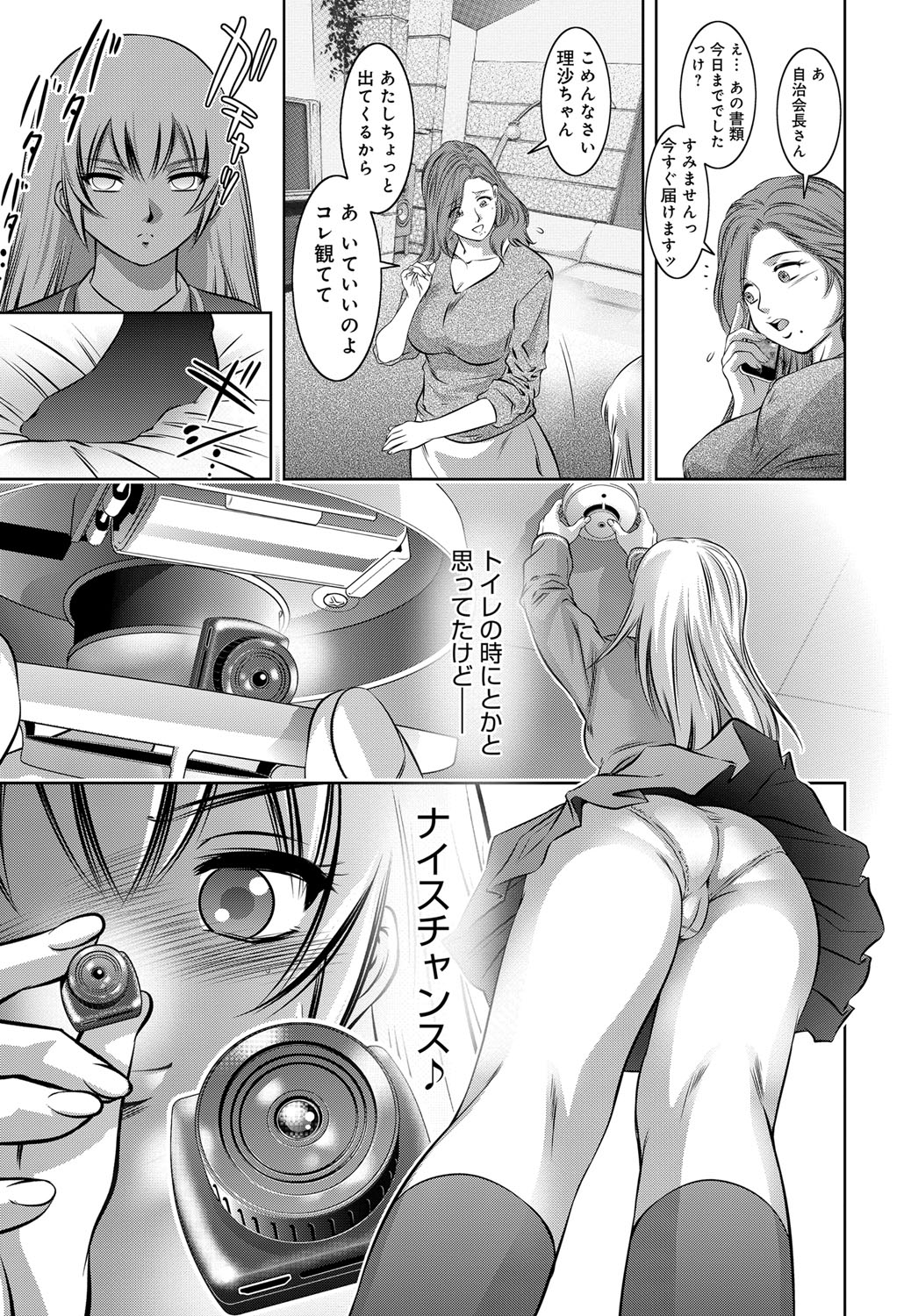 COMIC Magnum Vol. 92 - Page 90