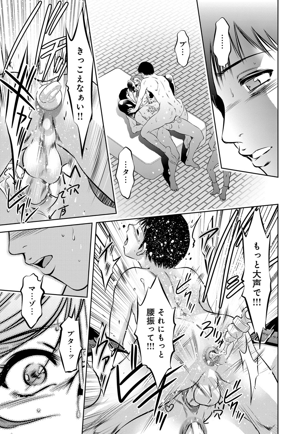 COMIC Magnum Vol. 98 - Page 116