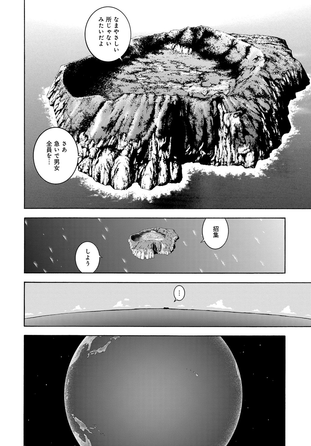 COMIC Magnum Vol. 98 - Page 135