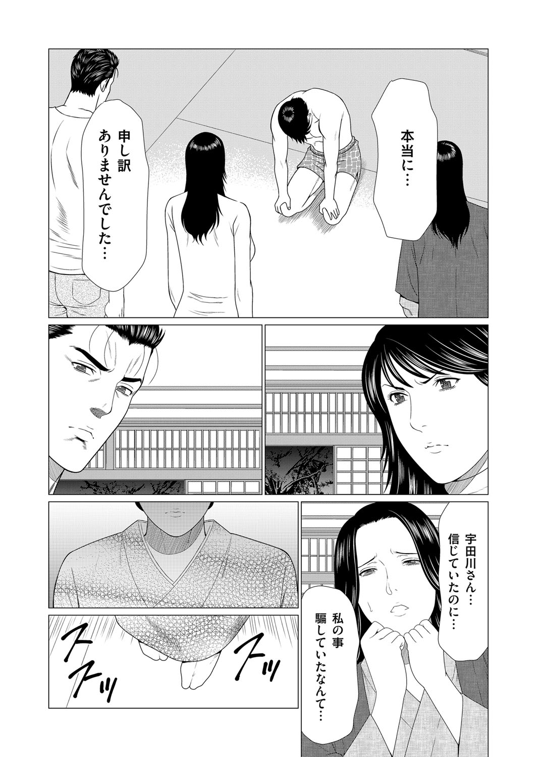COMIC Magnum Vol. 98 - Page 90