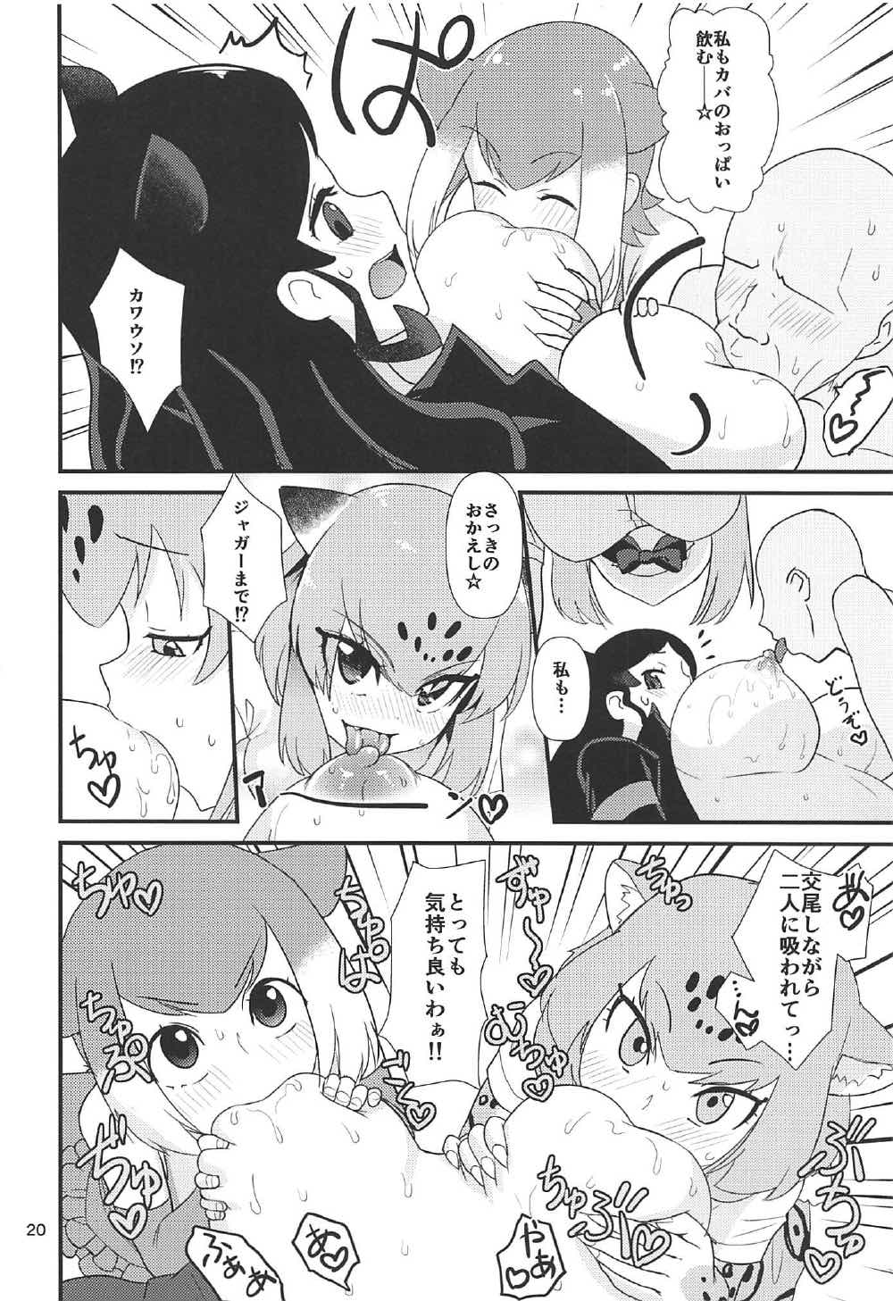 Osu no Friends!? - Page 21
