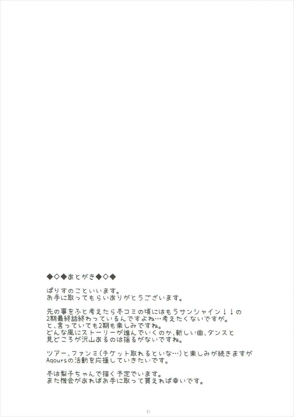 Yoshiko's Account - Page 20