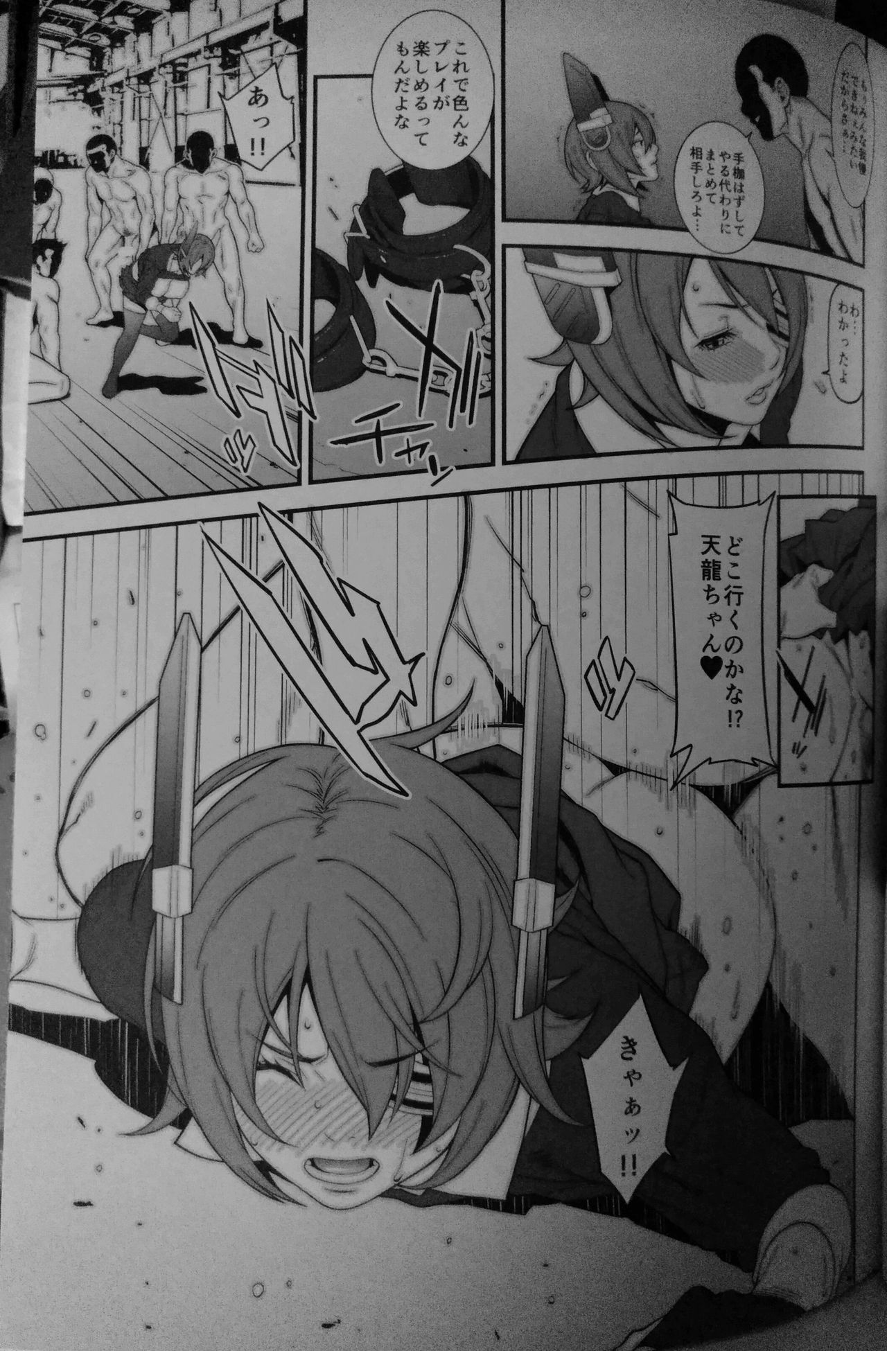 Chichicolle -Vol. 03- - Page 8