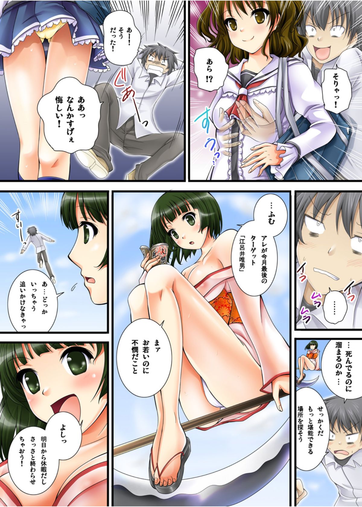 Preview page 8