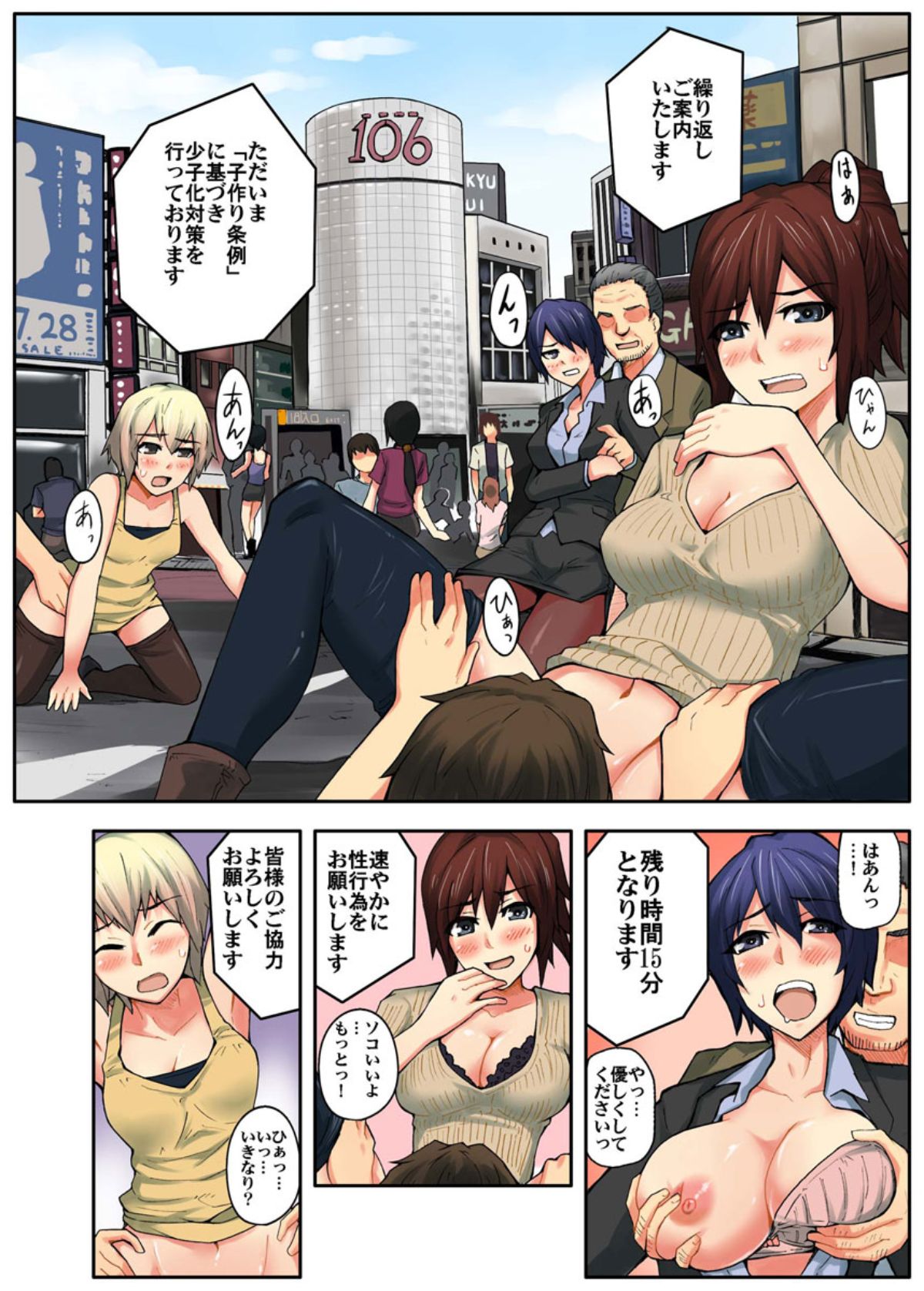 Daredemo Hamereru!? Kozukuri Jourei - Page 10