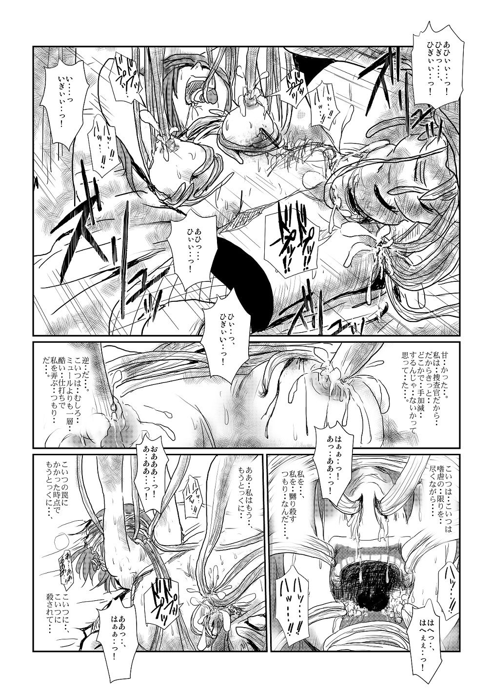 Yokubō no ejiki - ch. 1-5 - Page 15