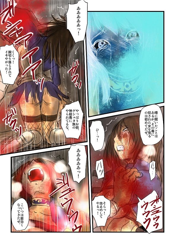 Yokubō no ejiki - ch. 1-5 - Page 28