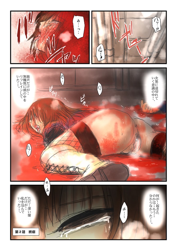 Yokubō no ejiki - ch. 1-5 - Page 38