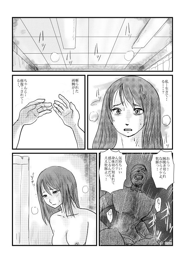 Yokubō no ejiki - ch. 1-5 - Page 44