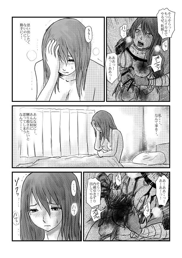 Yokubō no ejiki - ch. 1-5 - Page 45